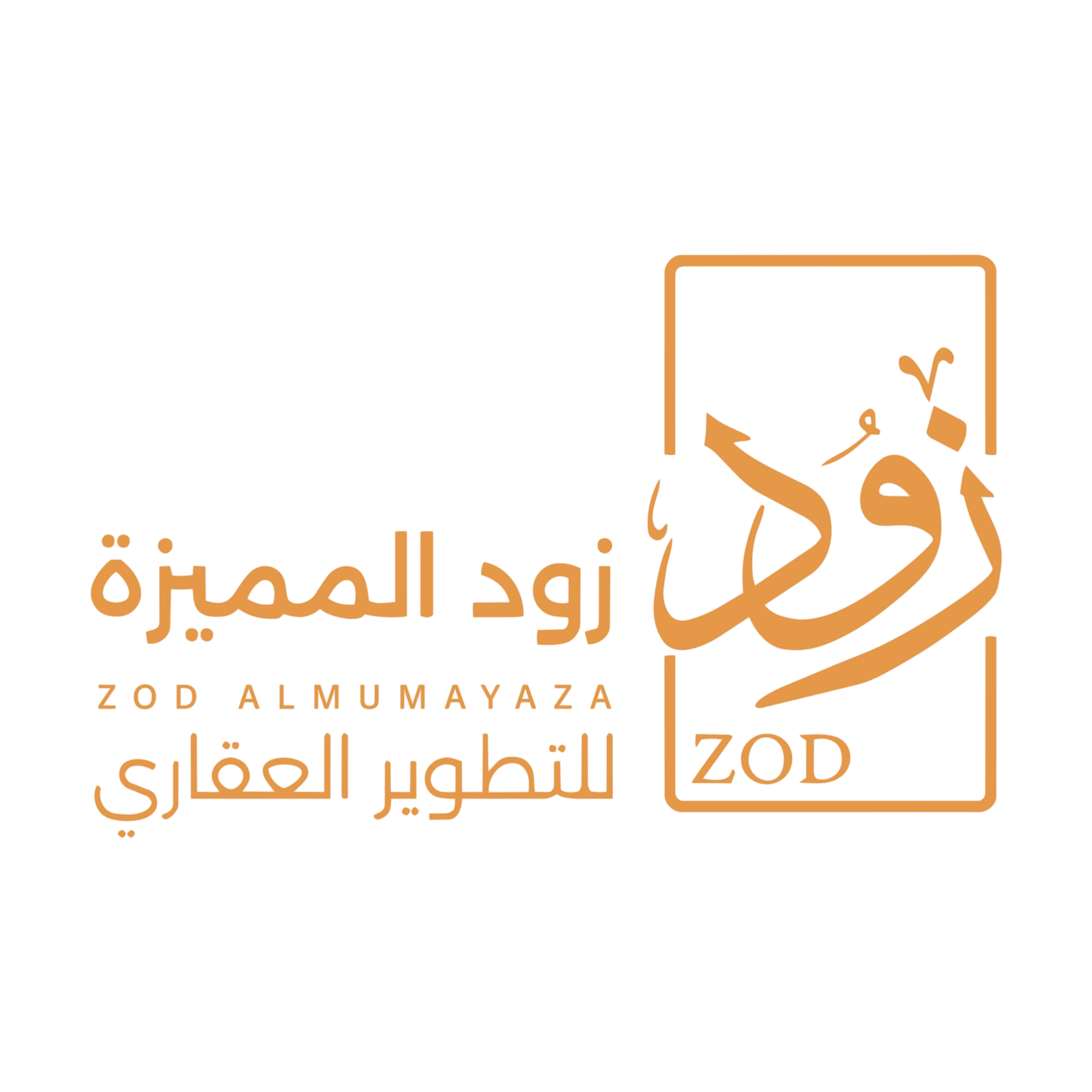 زود المميزة